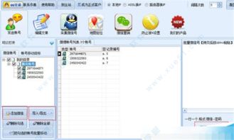 微信營銷工具的選擇 理性看待免費版的價值與局限